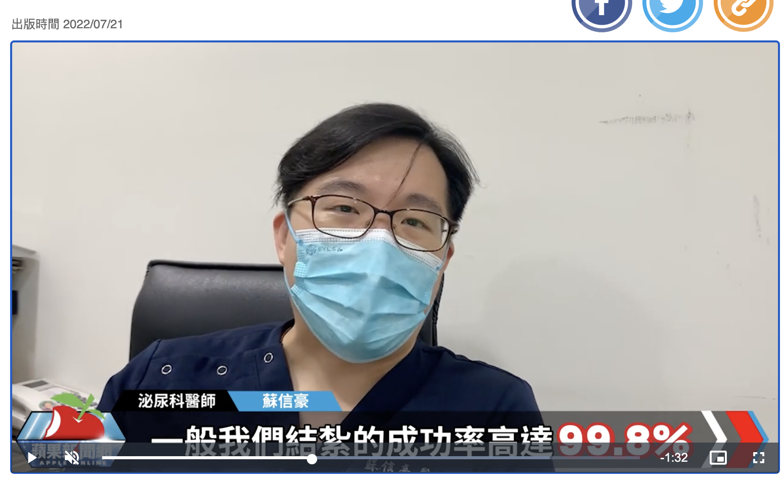 李嘉文泌尿科醫療團隊的媒體報導圖片